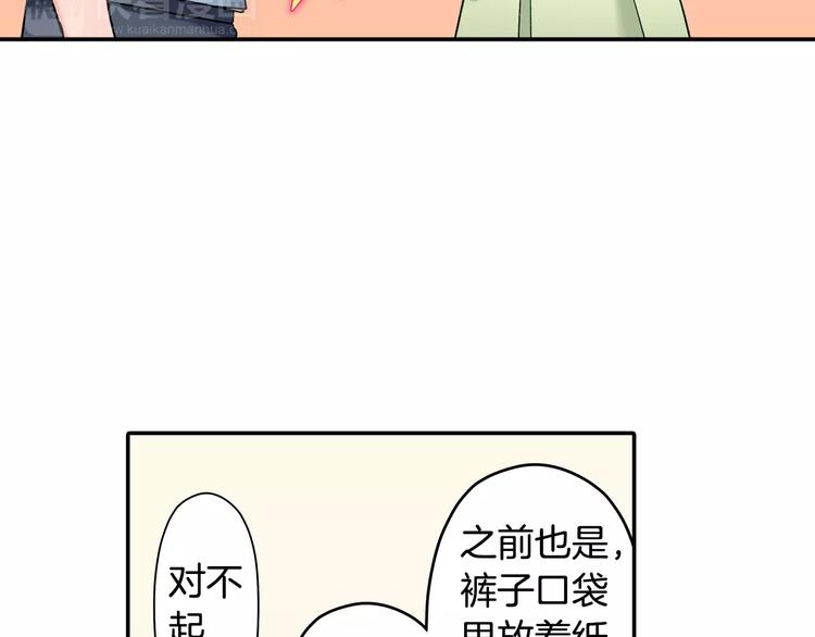 第54话 偶遇之后(1/2)-第54话