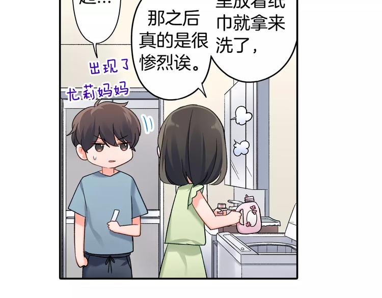 第54话 偶遇之后(1/2)-第54话