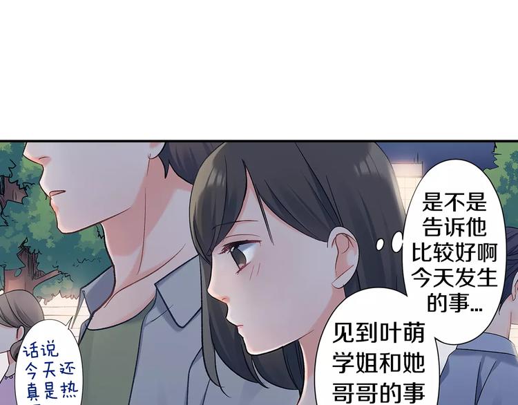 第56话 咫尺试探(1/2)-第56话