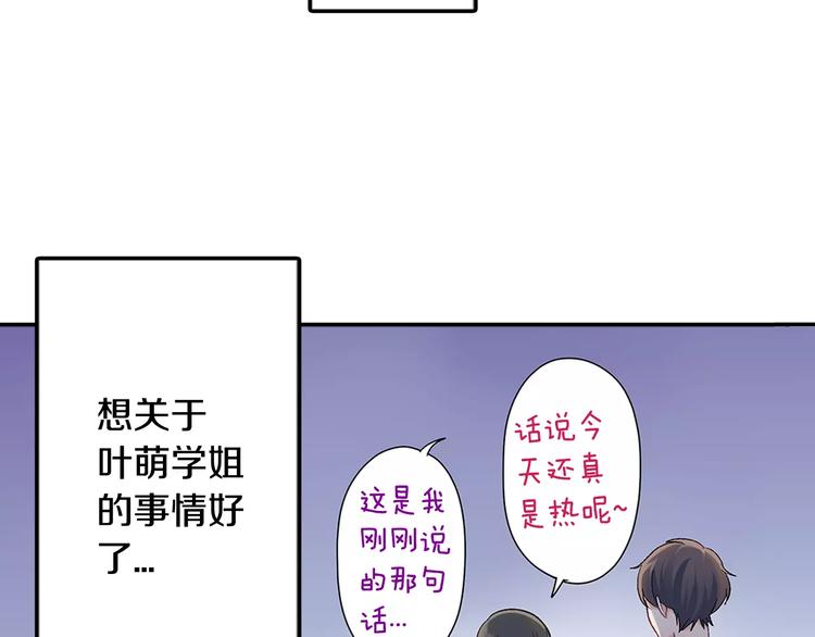 第56话 咫尺试探(1/2)-第56话