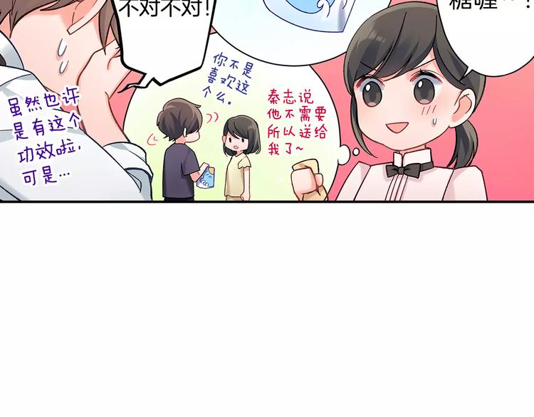 第58话 精神折磨(1/2)-第58话
