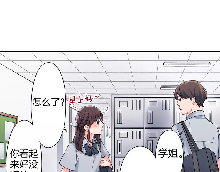 第60话 领带(1/2)-第60话
