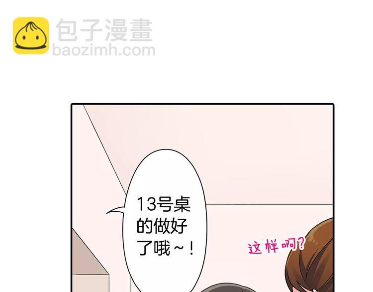第62话 男友期限(1/2)-第62话