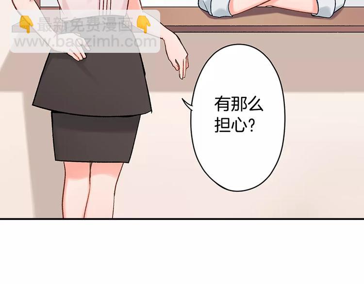 第62话 男友期限(1/2)-第62话
