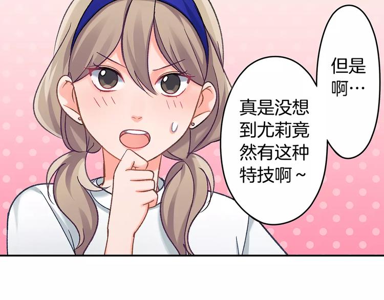 第64话 眼中只有你(1/2)-第64话