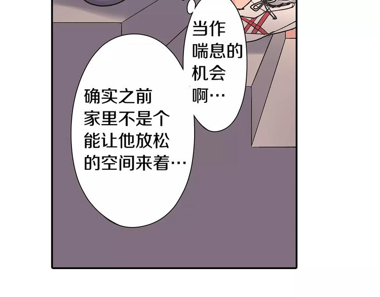 第66话 不想听(1/2)-第66话