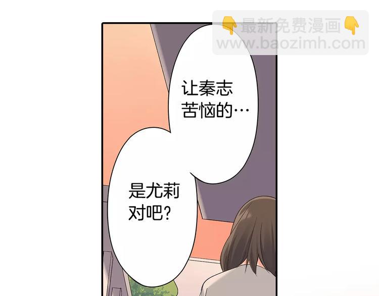 第66话 不想听(1/2)-第66话