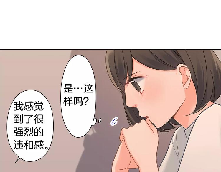 第66话 不想听(1/2)-第66话