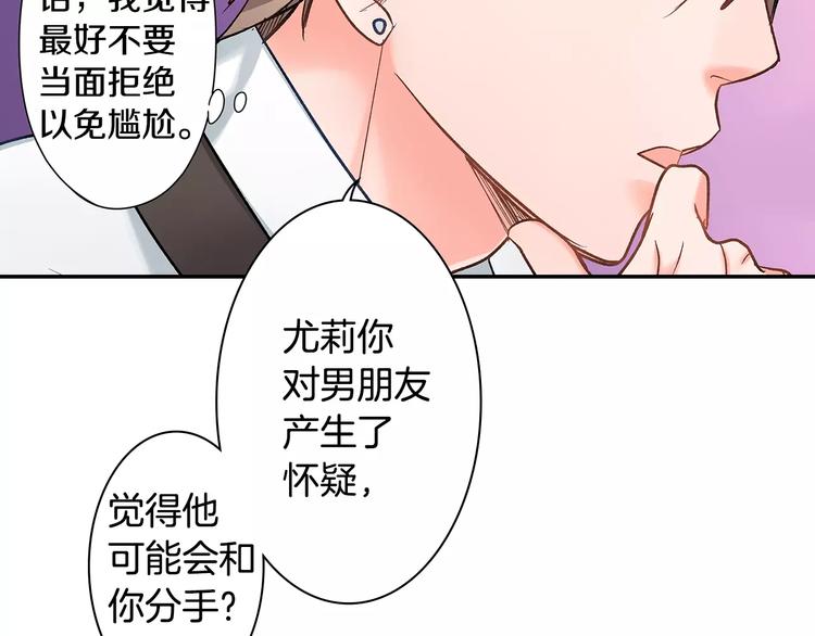 第68话 最了解你的人是我(1/2)-第68话
