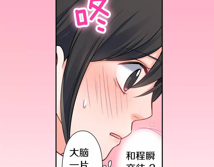 第68话 最了解你的人是我(1/2)-第68话