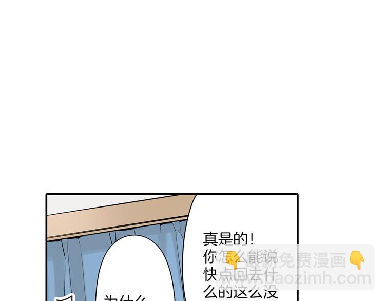 第8话  突袭犯规(1/2)-第8话