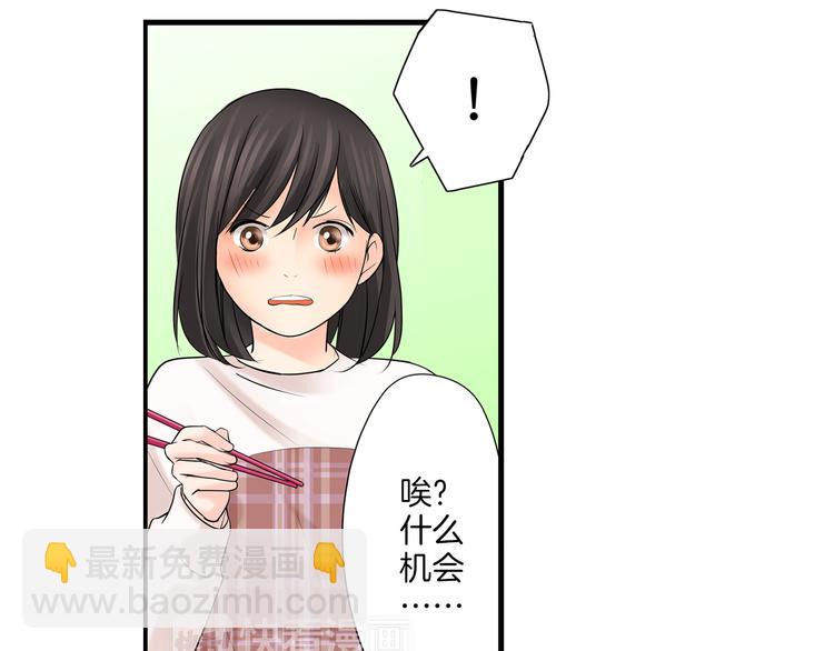 第8话  突袭犯规(1/2)-第8话