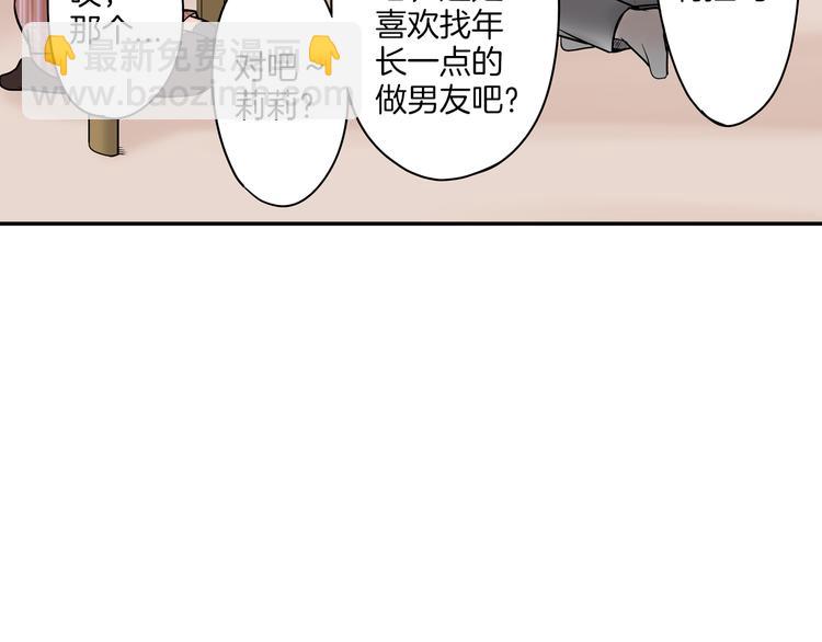 第8话  突袭犯规(1/2)-第8话