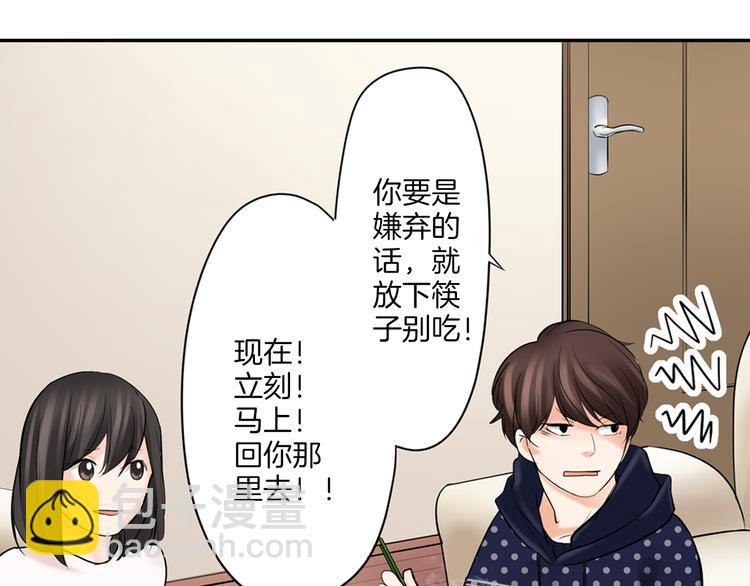 第8话  突袭犯规(1/2)-第8话