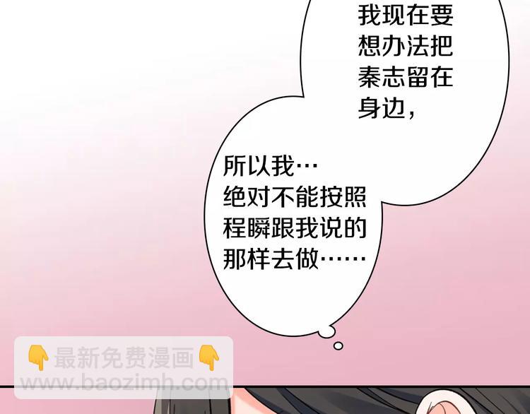 第74话 他的心到底在哪(1/2)-第74话