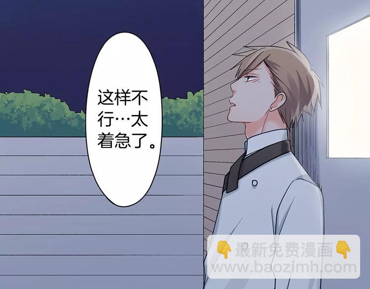 第74话 他的心到底在哪(1/2)-第74话