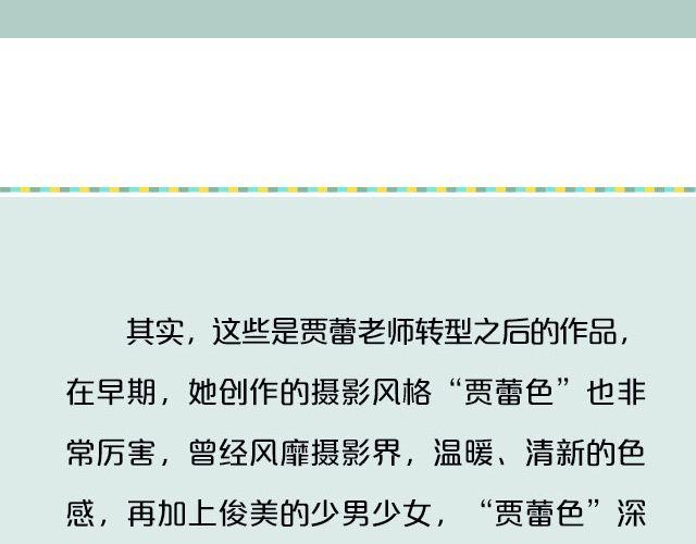 第14期 &ldquo;贾蕾色&rdquo;专题访问 | @贾蕾_lainka(1/2)-第14话