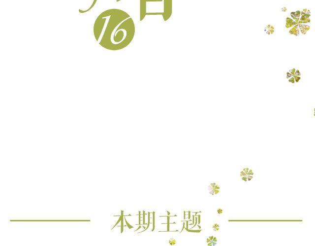 第16期 每一朵春花，都是治愈系 | @overwater、@overwind-第16话