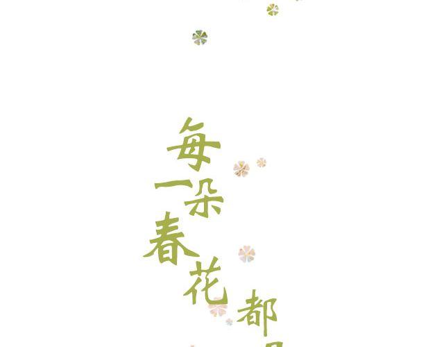 第16期 每一朵春花，都是治愈系 | @overwater、@overwind-第16话
