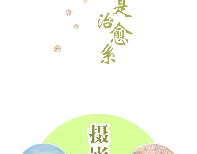 第16期 每一朵春花，都是治愈系 | @overwater、@overwind-第16话