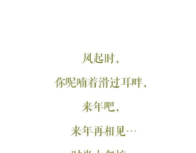 第16期 每一朵春花，都是治愈系 | @overwater、@overwind-第16话