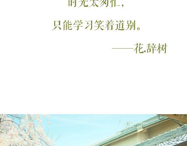 第16期 每一朵春花，都是治愈系 | @overwater、@overwind-第16话