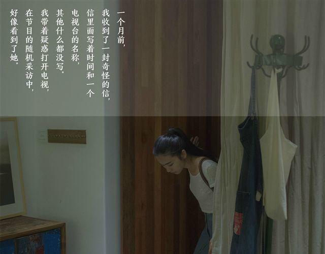 第18期 I AM YOU（上） | @林初寒(1/2)-第18话