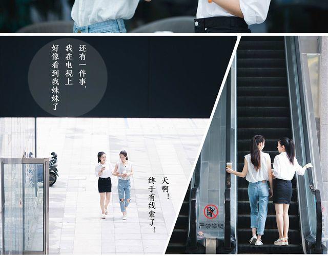 第18期 I AM YOU（上） | @林初寒(1/2)-第18话