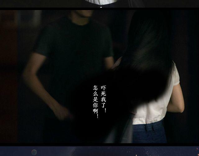 第18期 I AM YOU（上） | @林初寒(1/2)-第18话