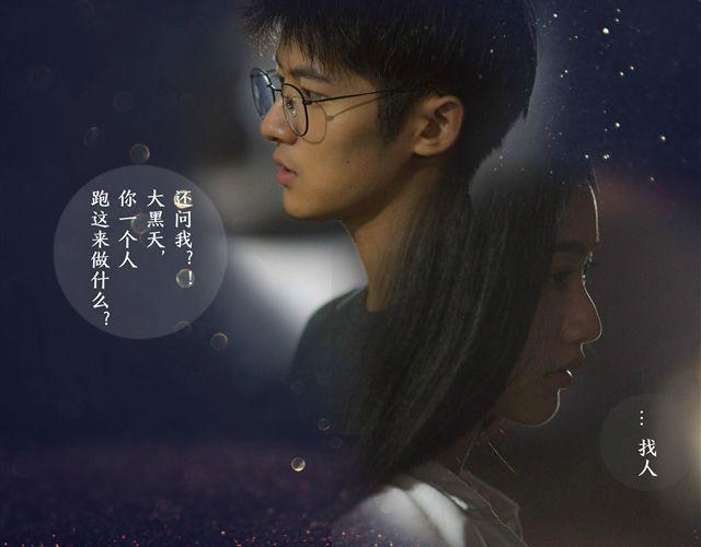 第18期 I AM YOU（上） | @林初寒(1/2)-第18话