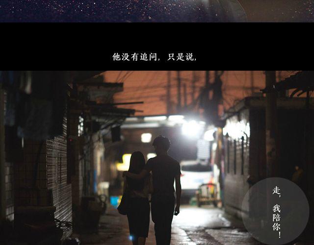 第18期 I AM YOU（上） | @林初寒(1/2)-第18话