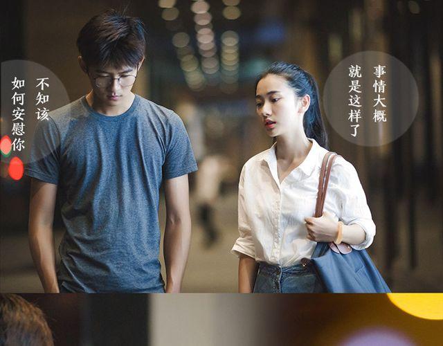 第18期 I AM YOU（上） | @林初寒(1/2)-第18话