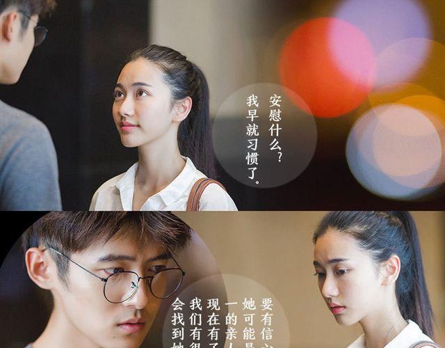 第18期 I AM YOU（上） | @林初寒(1/2)-第18话
