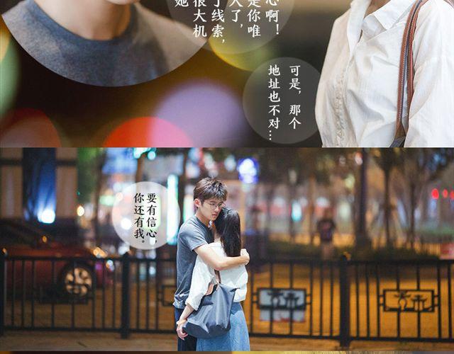 第18期 I AM YOU（上） | @林初寒(1/2)-第18话
