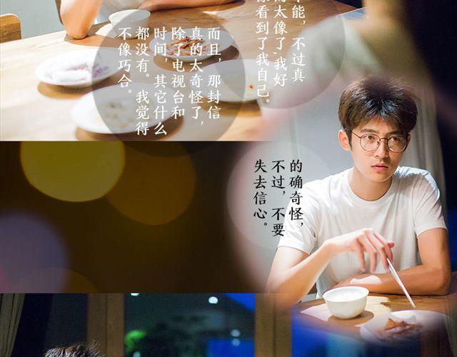 第18期 I AM YOU（上） | @林初寒(1/2)-第18话