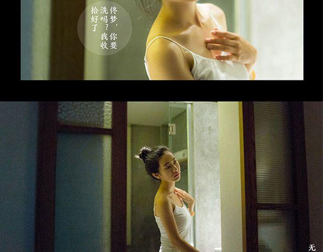 第18期 I AM YOU（上） | @林初寒(1/2)-第18话