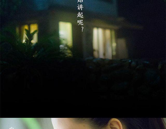 第18期 I AM YOU（上） | @林初寒(1/2)-第18话