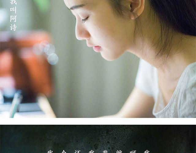 第18期 I AM YOU（上） | @林初寒(1/2)-第18话