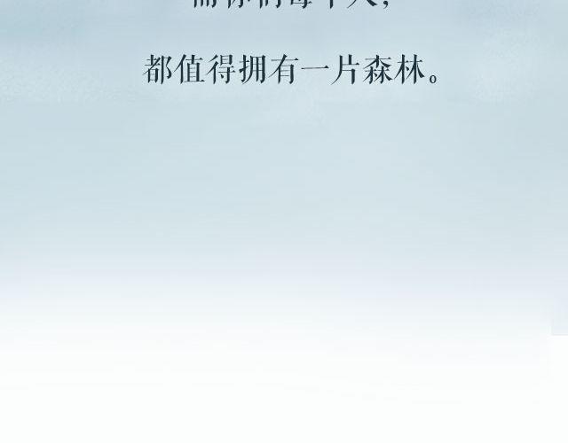 第20期 人山人海里，你不必记得我 | @金浩森-第20话