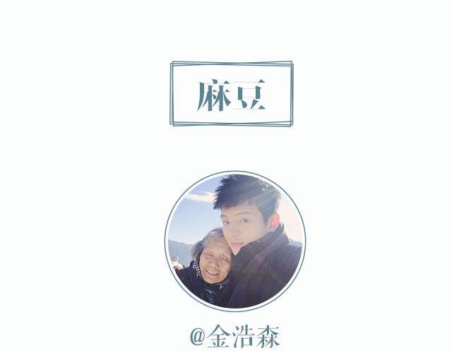第20期 人山人海里，你不必记得我 | @金浩森-第20话