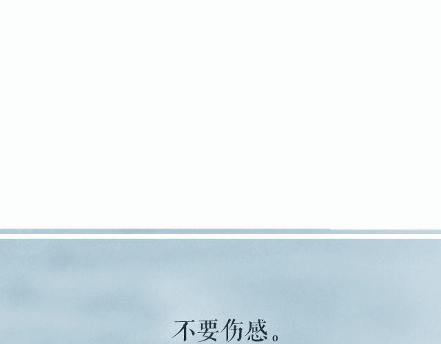 第20期 人山人海里，你不必记得我 | @金浩森-第20话