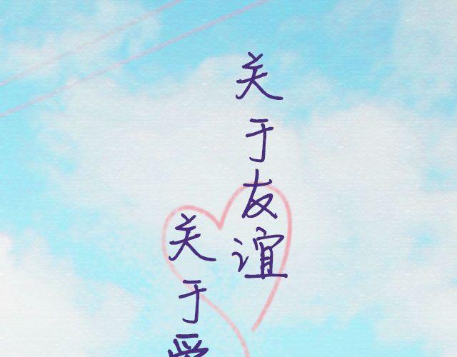 第24期 关于友谊，关于爱 | @MOON摄影工作室-第24话