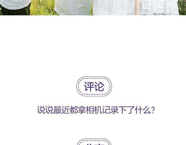 第24期 关于友谊，关于爱 | @MOON摄影工作室-第24话