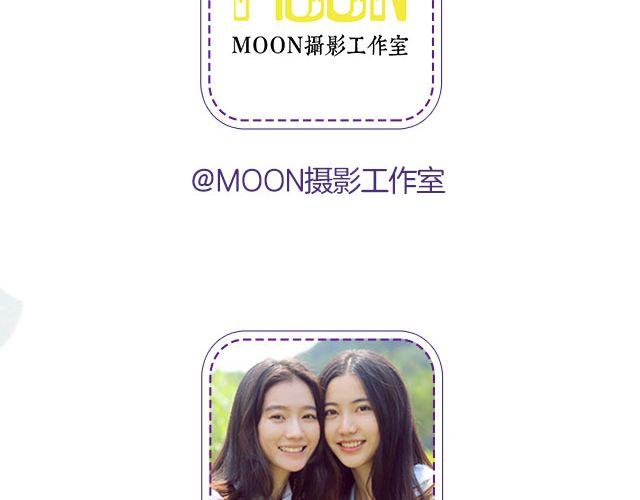 第24期 关于友谊，关于爱 | @MOON摄影工作室-第24话