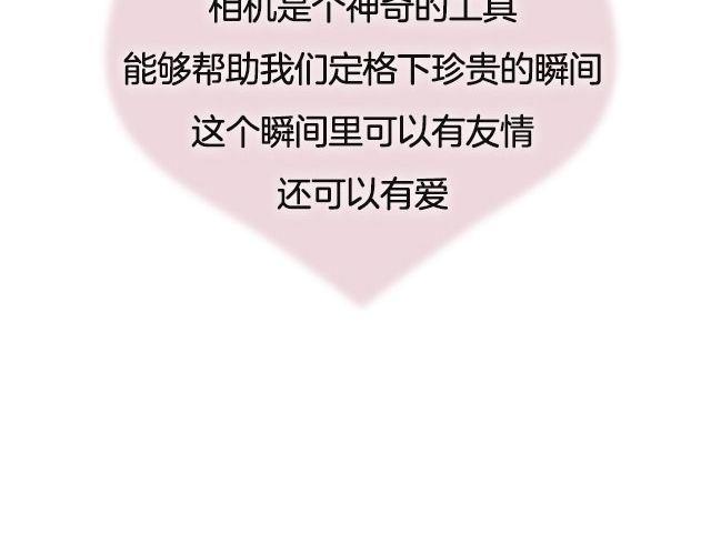 第24期 关于友谊，关于爱 | @MOON摄影工作室-第24话