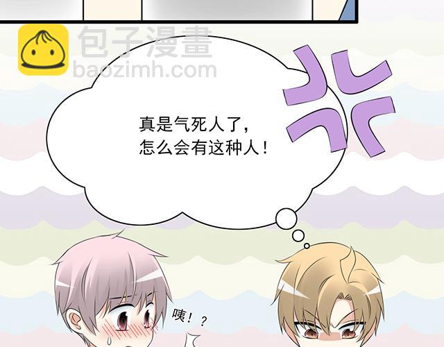 第二话：看到不该看的东西啦！-第2话