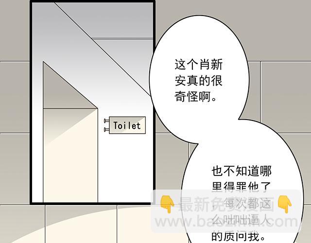第二话：看到不该看的东西啦！-第2话
