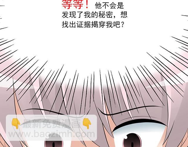 第二话：看到不该看的东西啦！-第2话