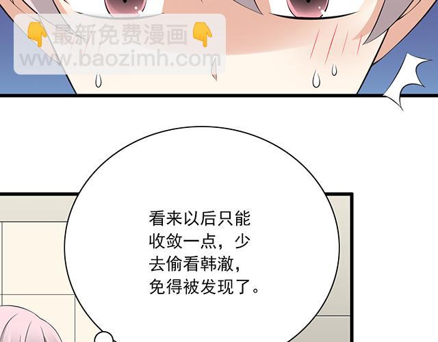 第二话：看到不该看的东西啦！-第2话
