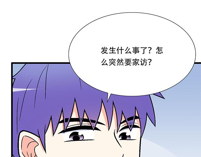 101家访(1/2)-第102话